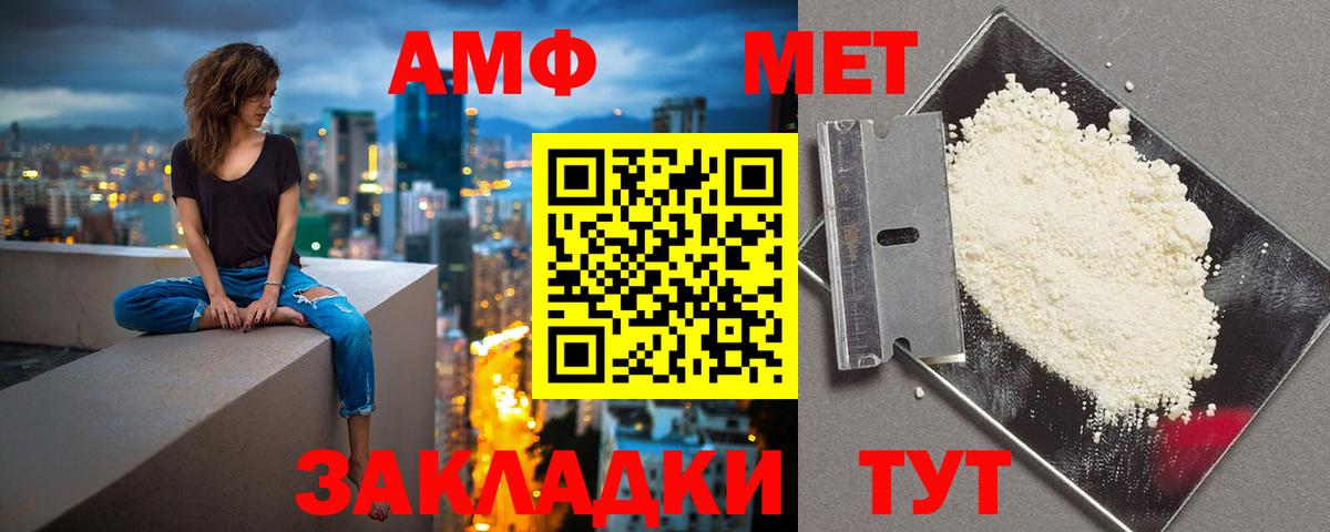Арзамас  Амфетамин VHQ  Amphetamine  Вход с VPN 