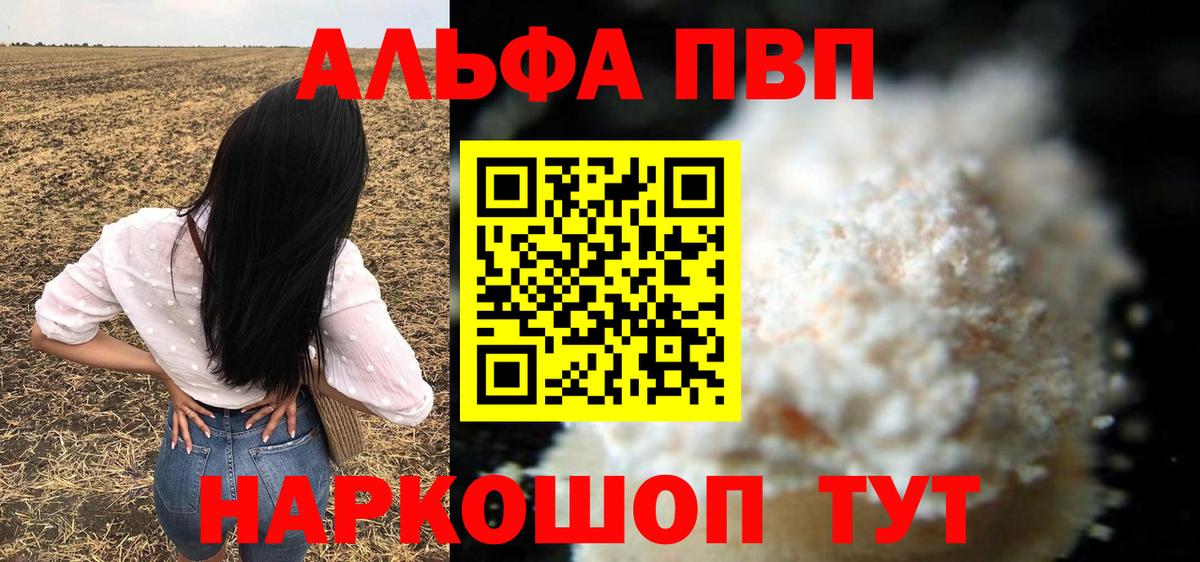 А ПВП мука Арзамас
