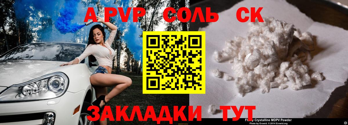 Alfa_PVP кристаллы  Вход с VPN  Alpha-PVP  Арзамас  А ПВП Соль  Альфа ПВП VHQ 