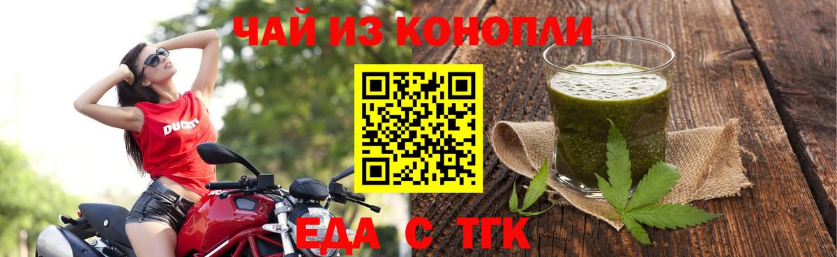 Еда ТГК марихуана  Вход с VPN  Арзамас 