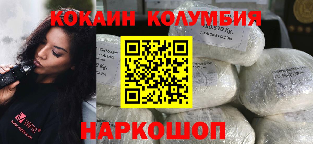 Cocaine 97% Арзамас