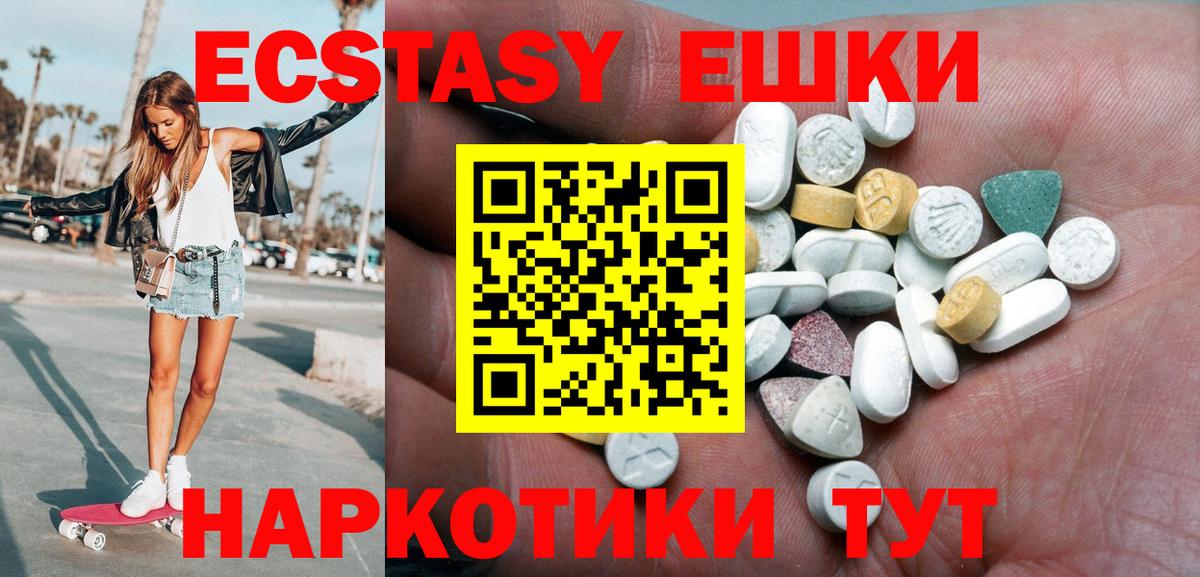 Экстази ешки Арзамас
