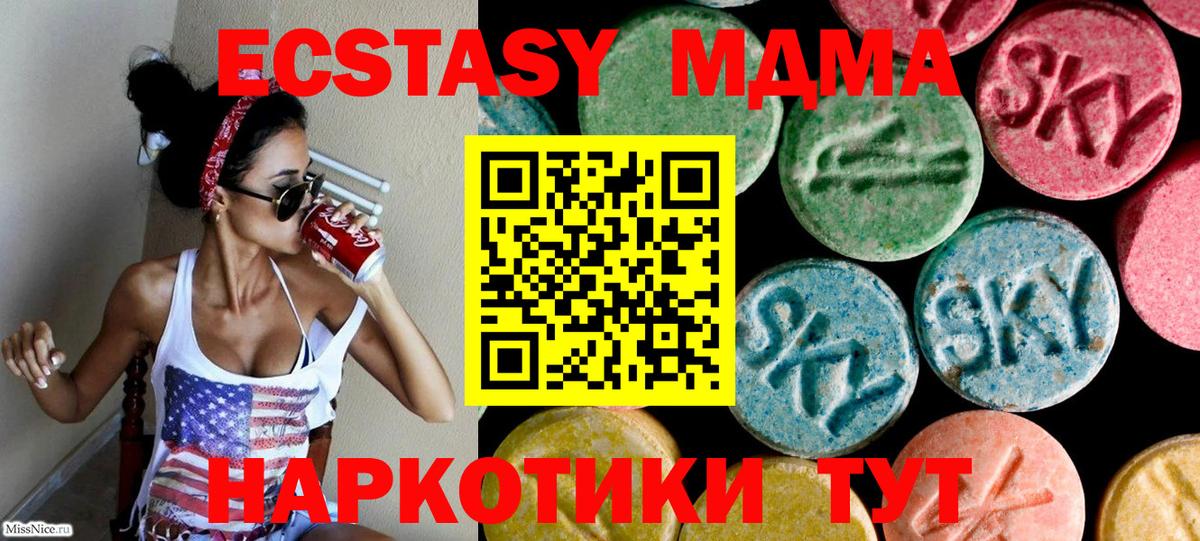 Экстази ешки  Ecstasy  ЭКСТАЗИ таблы  Арзамас  Вход с VPN 
