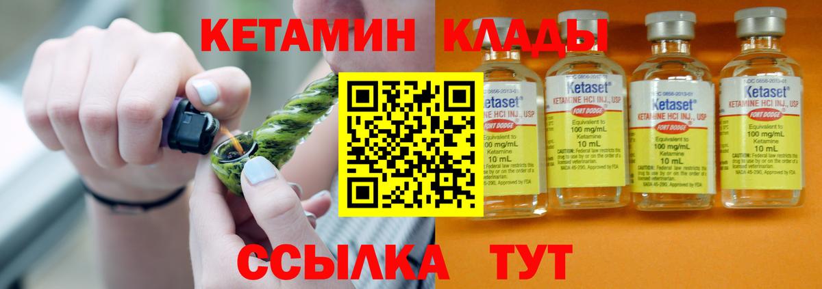 Кетамин VHQ Арзамас