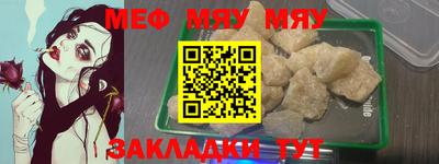 мяу мяу мука Бузулук