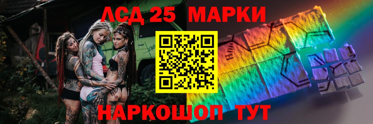 Лсд 25 экстази кислота Арзамас