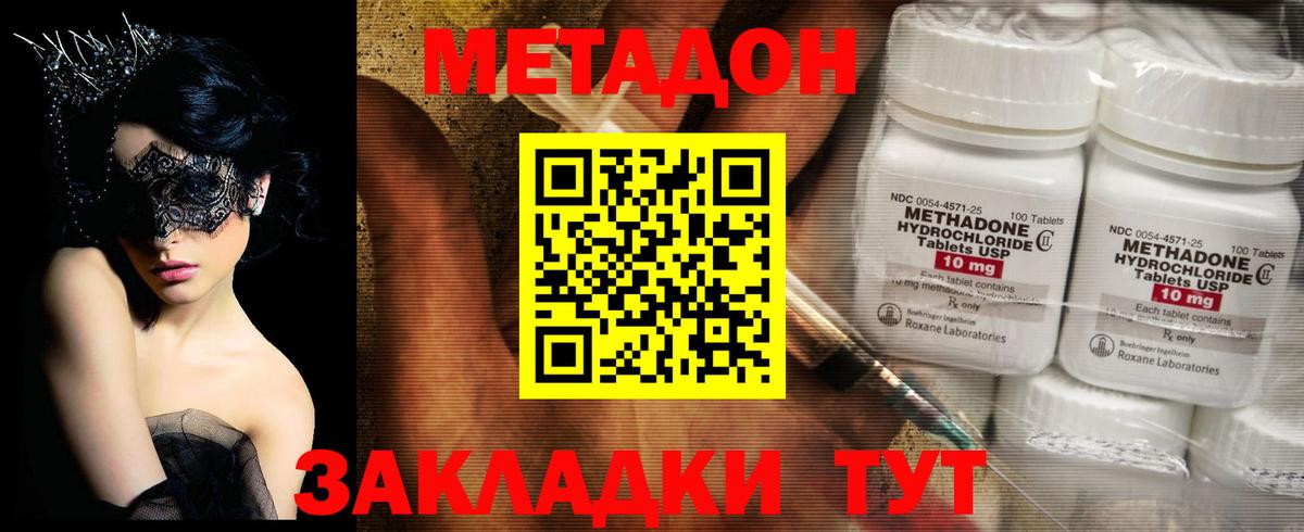 Метадон VHQ  Вход с VPN  Арзамас 