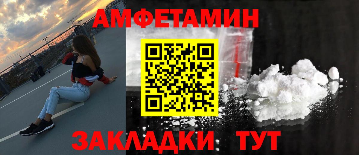 Метамфетамин винт Арзамас