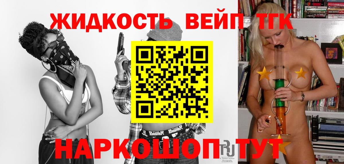 Дистиллят ТГК жижа  Вход с VPN  Арзамас 